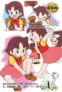 (Puniket 37) [ASTRA'S (Astra)] Oshiete (Alps no Shoujo Heidi)