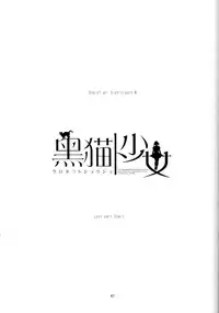 [AZKSB] Kuroneko to Shoujo (Puella Magi Madoka☆Magica)