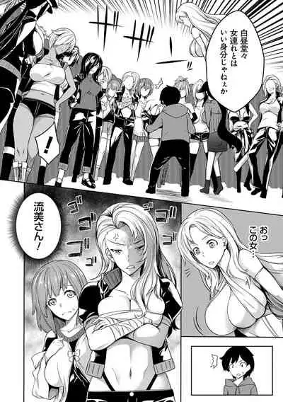 Kyonyuu 81-nin o Shiawase ni Shinai to Soku Shibou