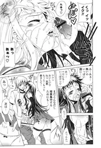 [Lapis Lazuli] Yoridori! Ero Musume