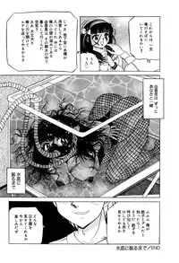 [Kirisaki Minchi] Kusozume Benkihime