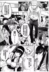 [Itaba Hiroshi] Okasaretai Kanojo [Chinese]