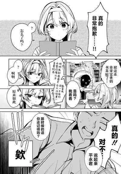 [Naminori Kamome] Togireta Page no Mukougawa {matome}｜间断篇页的另一侧 {合集} [Chinese] [欶澜汉化组] [Digital]