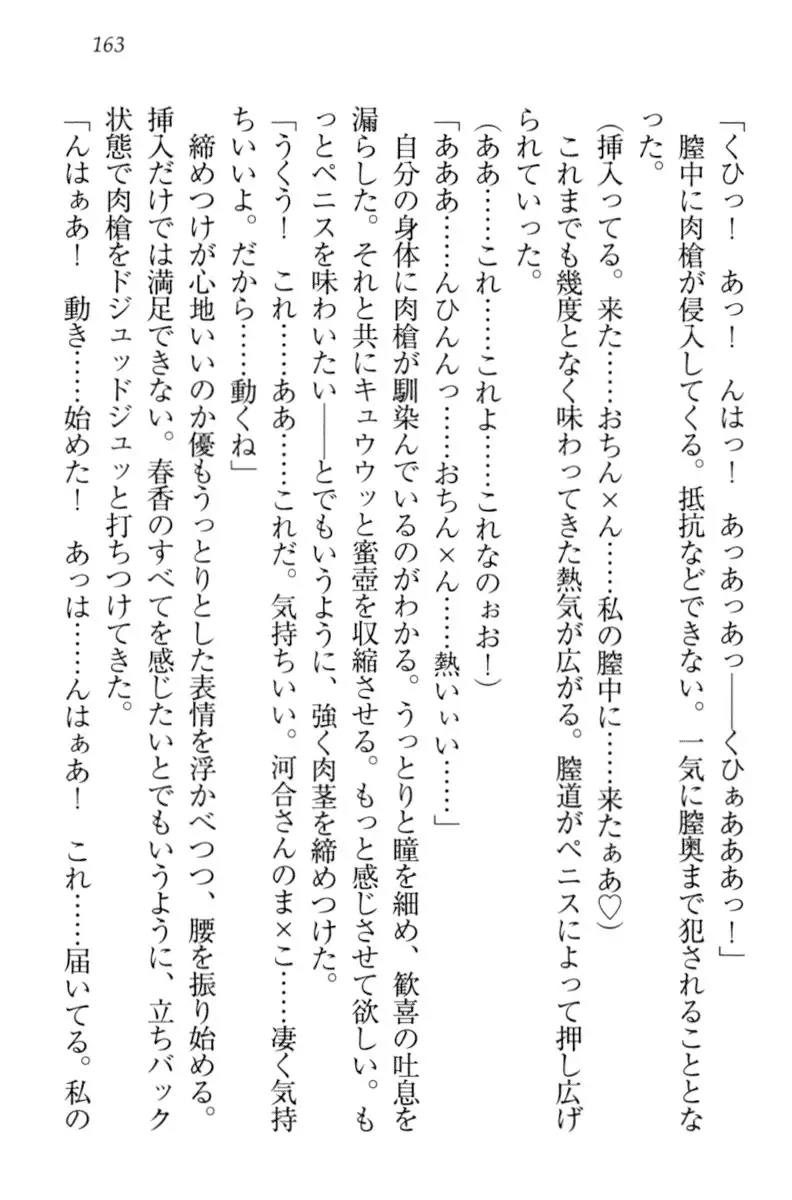 オカされ上手の河合さん