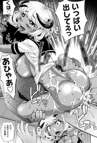 [Takaoka Motofumi] Mechashiko Nadeshiko [Digital]