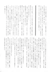 [Eno Akira] Pekapeka no Youkou Musume 2