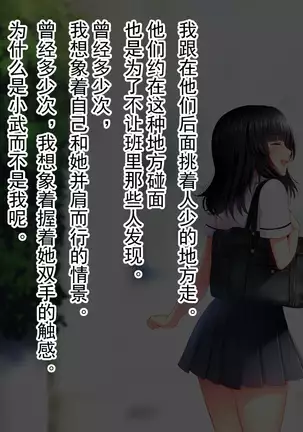 Shinyuu no Kanojo o Netoru Toki. ~Yuuko no Baai~ [Chinese]【不可视汉化】