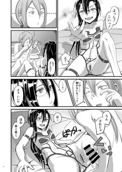 Kiriko Route ni Bunki shimashita.