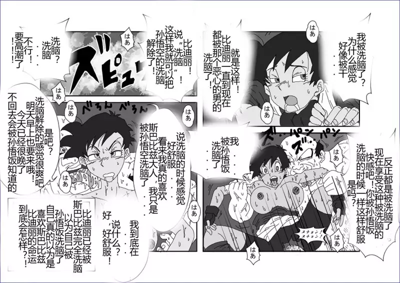 Sennou Kyouikushitsu ~Soushuuhen Vol. 01~