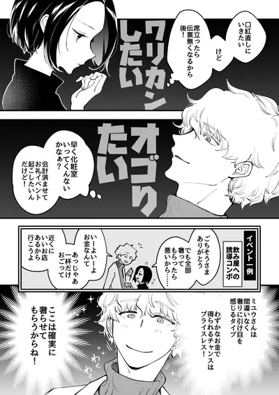 02：絶対最後に勝つアカリちゃんの話