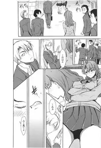 (SC56) [Namakemono Kishidan (Tanaka Aji)] Unsweet Inoue Ai Plus 2