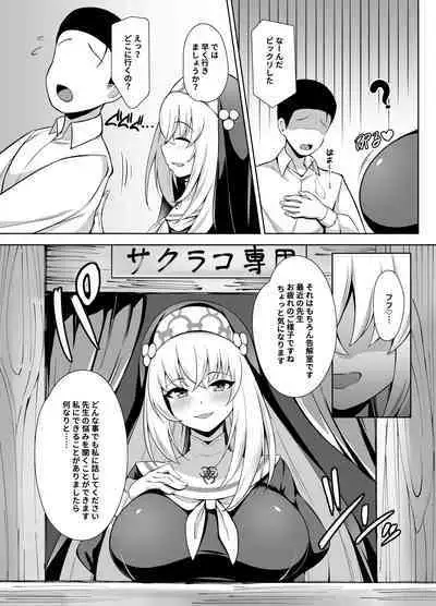 Daiseidou no Himitsu Shigoto