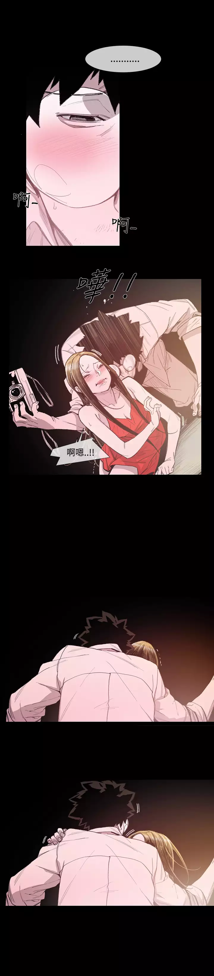 min xi 敏希 ch.1~7 中文