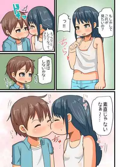 Date no Ato Wa Otomarikai