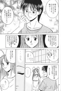 (CR27) [MISS/SAIL (Mugi, Soyosoyo)] LOVE MISSILE (Love Hina)