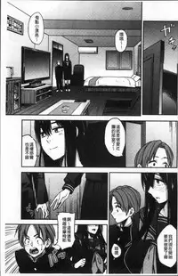 [Hatimoto] Ah...Nyuru tte Haitta [Chinese]