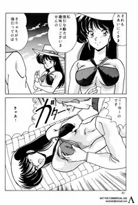 [Mental Specialist (Watanabe Yoshimasa)] Prescription Vol. 3 (Dirty Pair)