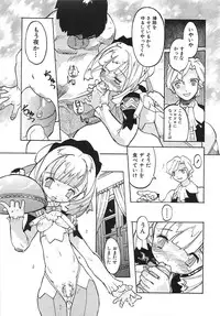 [Tenpuu Mitsunari] Binibon!