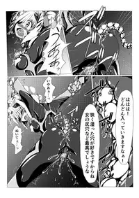 [ULTRA ONE (Zest)] Himenoyoumasekkususho