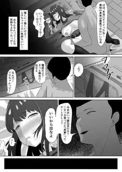 Fella Kanbyou no Okaeshi wa Renzoku Tanetsuke Marking deshita