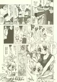 [INKPOT (Various)] ALL FOR LOVE (Final Fantasy Tactics)