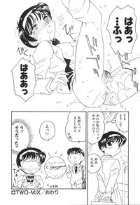 [Amagi Kei] Bi-SHOP Yuuwaku Ingu Ten