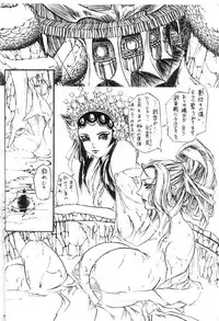 [Metal] Misty Moon Metropolis X