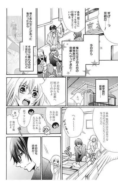 にょたえっち。【単行本版】【電子限定おまけ付き】 2巻