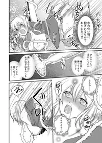 [Nemutai Neko] Izumi no Yousei to Megami ni sareta Ore [Digital]