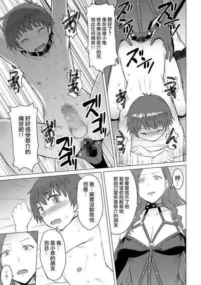 [Bakunyu Fullnerson (Kokuryuugan)] Tsugunai ~Kanzenban~丨贖罪～完全版～ [Chinese] [沒有漢化] [Digital]