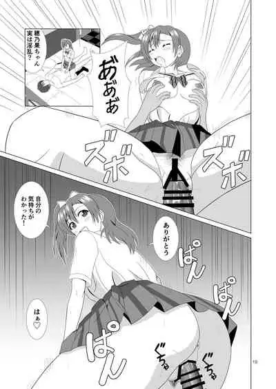 Honoka to Seifuku Ecchi