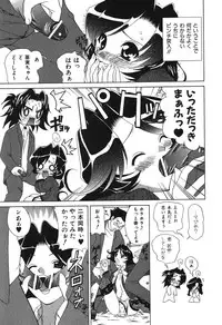 [Katamikoi Mizue] Echizumu | H-ism