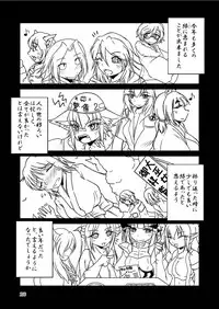 [Marunomare (Bankokudou)] Ryuujin-sama no Osonaemono [Digital]