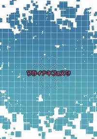 (C84) [Warainaki Festa (Hoshimoto Piero)] Link Start (Sword Art Online)