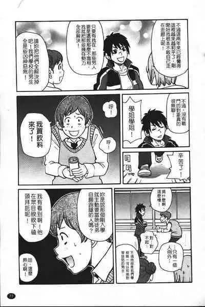 Super Monzetsu Mega Bitch