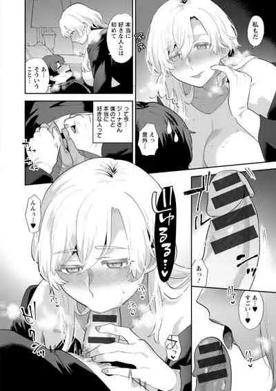 Inyoku Mansion 〜 Tantashion no Rinjin Season 2