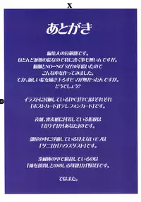 (C72) [NOUZUI MAJUTSU, NO-NO'S (Kawara Keisuke, Kanesada Keishi)] X -TEN-