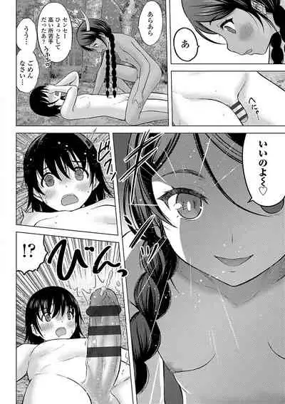 [Nekodanshaku] Kamisama ni ichiban chikai shima [Digital]