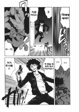 TOKYO RED HOOD Vol.03 -1