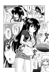 [Nendo.] Shishunki Lover