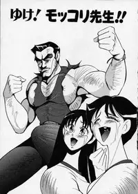 [1ROO] Hakudaku Densetsu