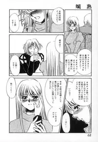 [Umino Yayoi] Ranjuku