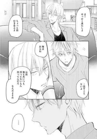 [Enoki Gorou] Gohatto Romance! [Digital]