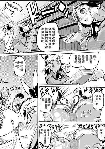 Kakushi Dere | 隱嬌女友