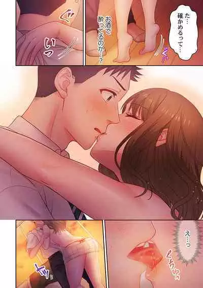 [Niwatori] Numarase Onee-san ~Kanojo to Dekinai Koto, Zenbu~ 1-5