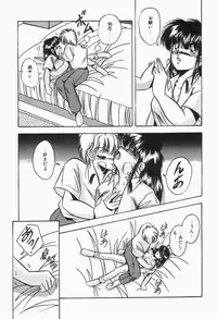 [Kawahara Shin] Roman na Futari