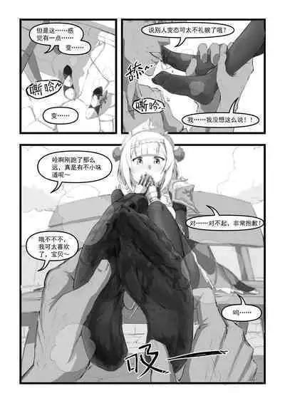 诺艾尔小姐无法拒绝!!