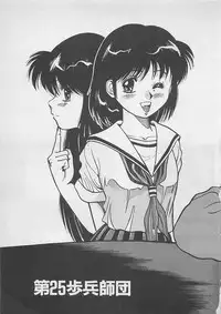 [Dai 25 Hohei Shidan] ABC wa Ikenai Jugyou!