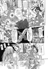 [Furuya] Seisenshi no Matsuro - Jaken no Syundou - (Soul Calibur)