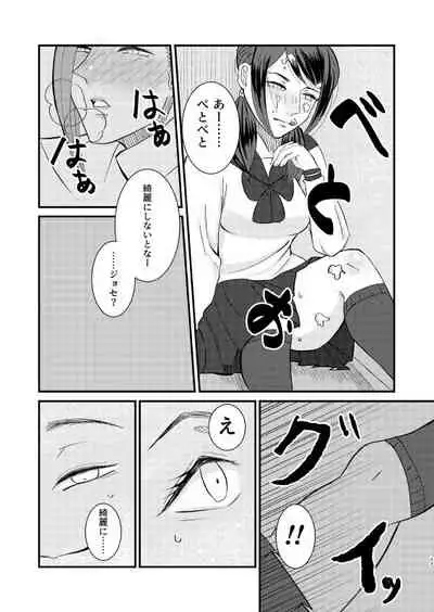 Jinsei Saidai no Pinch kamo Shirenai